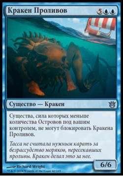 Кракен Проливов