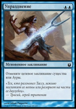 Упразднение