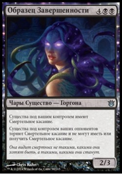 Образец Завершенности