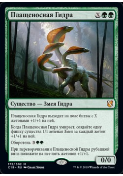 Плащеносная Гидра