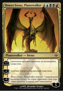 Никол Болас, Planeswalker