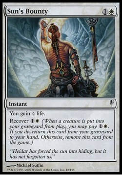 Щедрость солнца