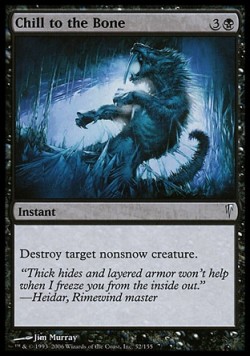 Пронизывающий холод