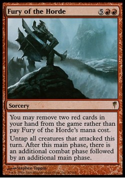 Ярость орды