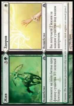 Жив (Жив/Здоров)