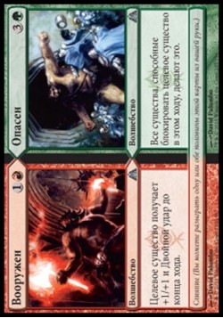 Опасен (Вооружен/Опасен)