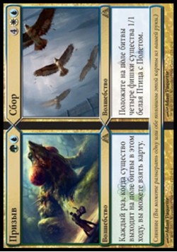 Призыв (Призыв/Сбор)