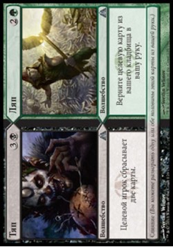 Ляп (Тяп/Ляп)