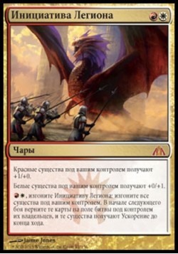 Инициатива Легиона