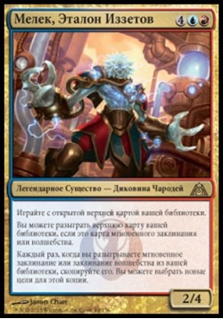 Мелек, Эталон Иззетов