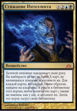 Стяжание Интеллекта