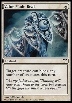 Овеществленная доблесть