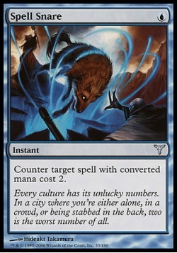 Ловушка заклинаний