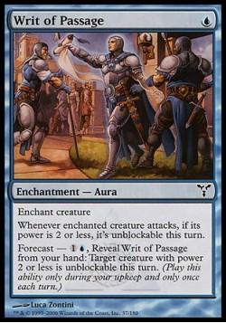 Приказ о проходе