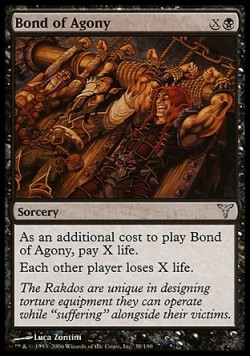 Оковы страданий