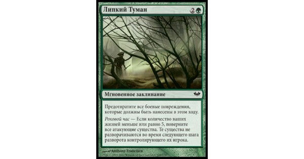 Липкий туман. Липкий туман. Липкий туман. Природа после дождя. Фон туман.