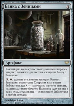 Банка с Зеницами