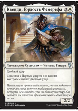 Квенди, Гордость Фемерефа