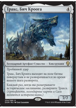 Тракс, Бич Кроога