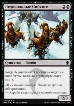 Ледокольные Сибсиги