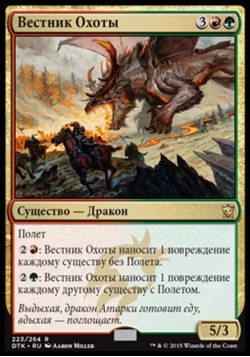 Вестник Охоты