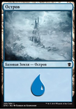 Остров