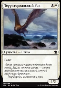 Территориальный Рок