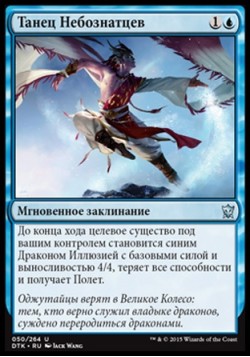 Танец Небознатцев