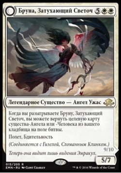 Бруна, Затухающий Светоч