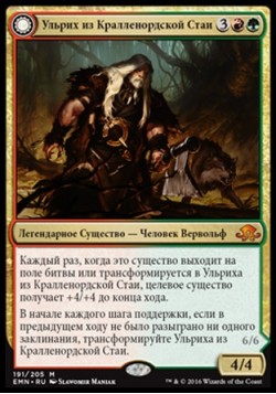 Ульрих из Кралленордской Стаи