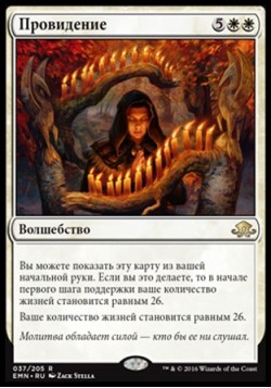 Провидение