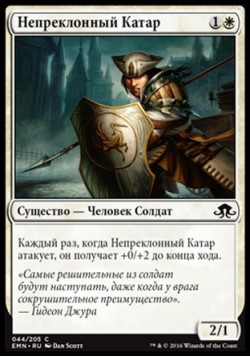 Непреклонный Катар