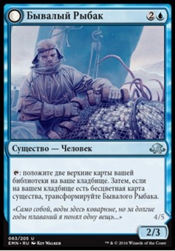 Бывалый Рыбак