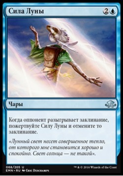 Сила Луны