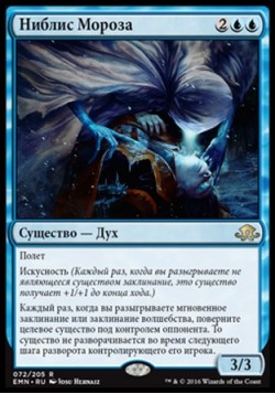 Ниблис Мороза