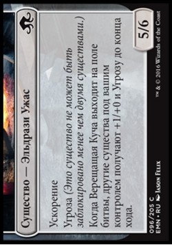 Верещащая Куча