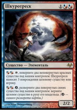 Шкуротреск