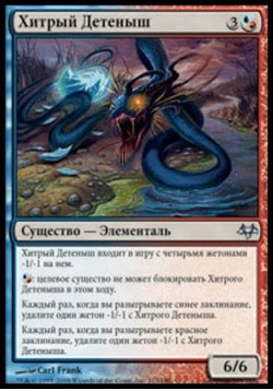 Хитрый Детеныш