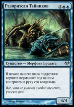 Разорители Тайников