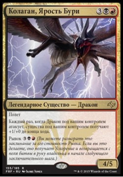 Колаган, Ярость Бури