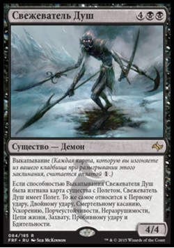 Свежеватель Душ