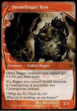 Механический Надсмотрщик