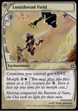 Поле Светящихся Нитей