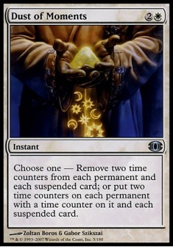 Пыль Мгновений