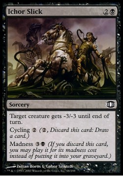 Гнойный Разлив