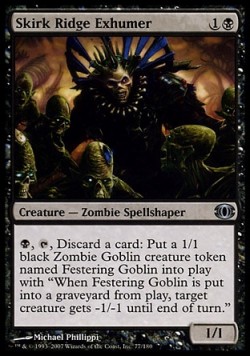 Эксгуматор Скиркского Хребта