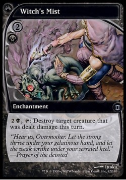 Ведьмина Дымка