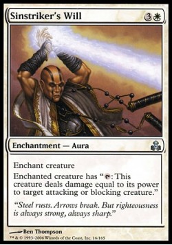 Воля наказующего грешников