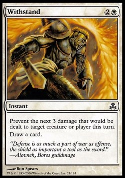 Противостояние