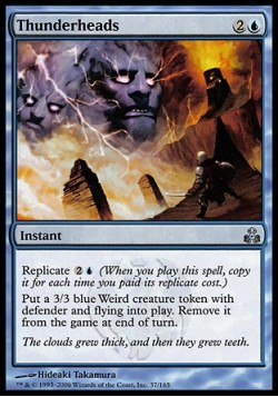 Грозовые головы